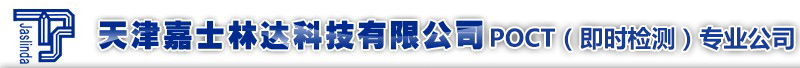 天津嘉士林达科技有限公司